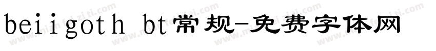beiigoth bt常规字体转换